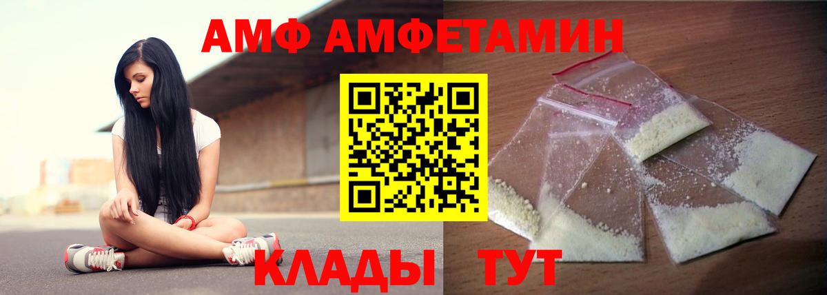 Amphetamine 97%  Амфетамин  Юрга  Вход с VPN  Amphetamine 