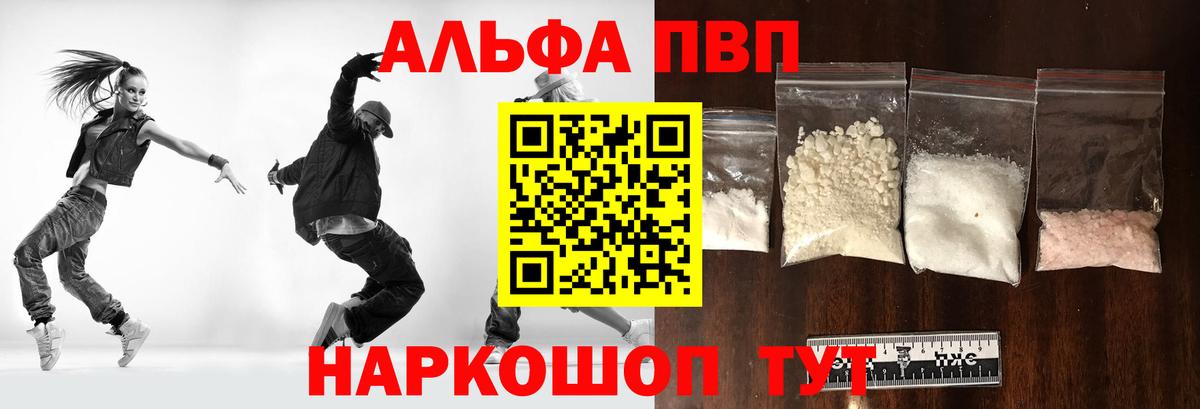 A PVP кристаллы Юрга