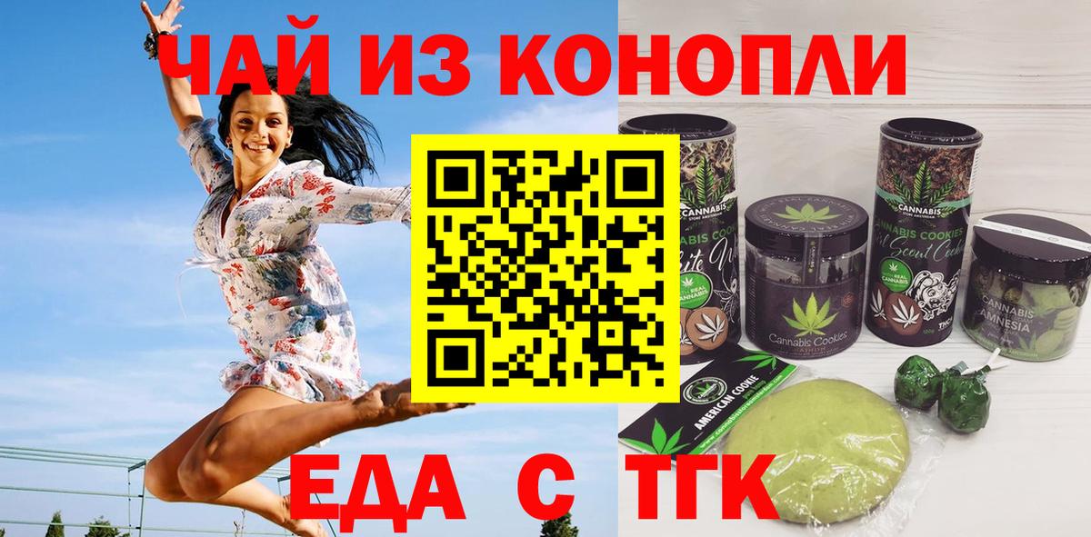 Юрга  Cannafood марихуана  Вход с VPN 