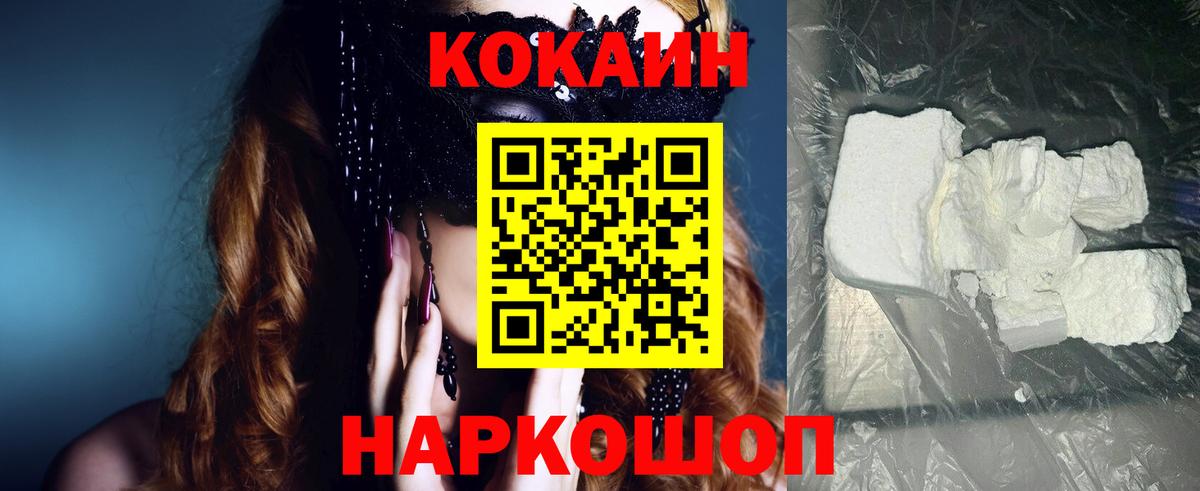 Cocaine 97% Юрга