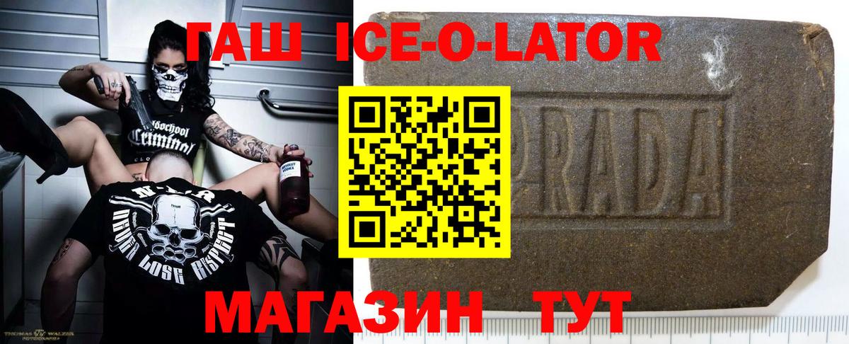 дарнет шоп  ГАШ Ice-O-Lator  ГАШ AMNESIA HAZE  Вход с VPN  Юрга 
