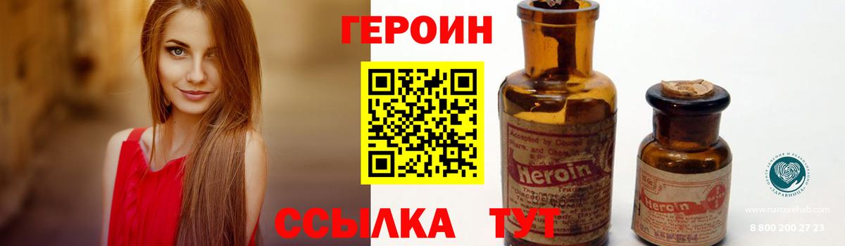 Юрга  Героин  Вход с VPN  Героин герыч 