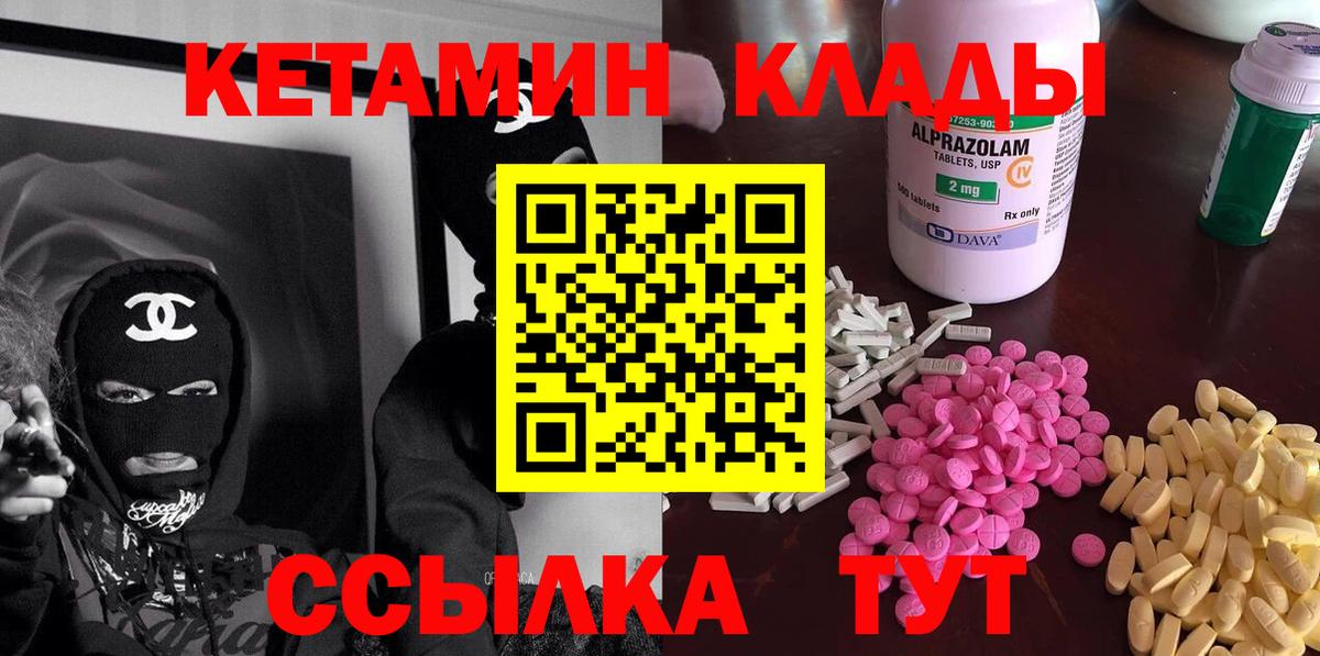 Кетамин VHQ  КЕТАМИН ketamine  блэк спрут маркетплейс  дарк нет наркотические препараты  Юрга  Вход с VPN 