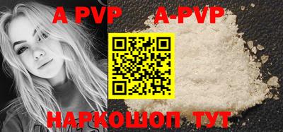 ALPHA PVP Рузаевка