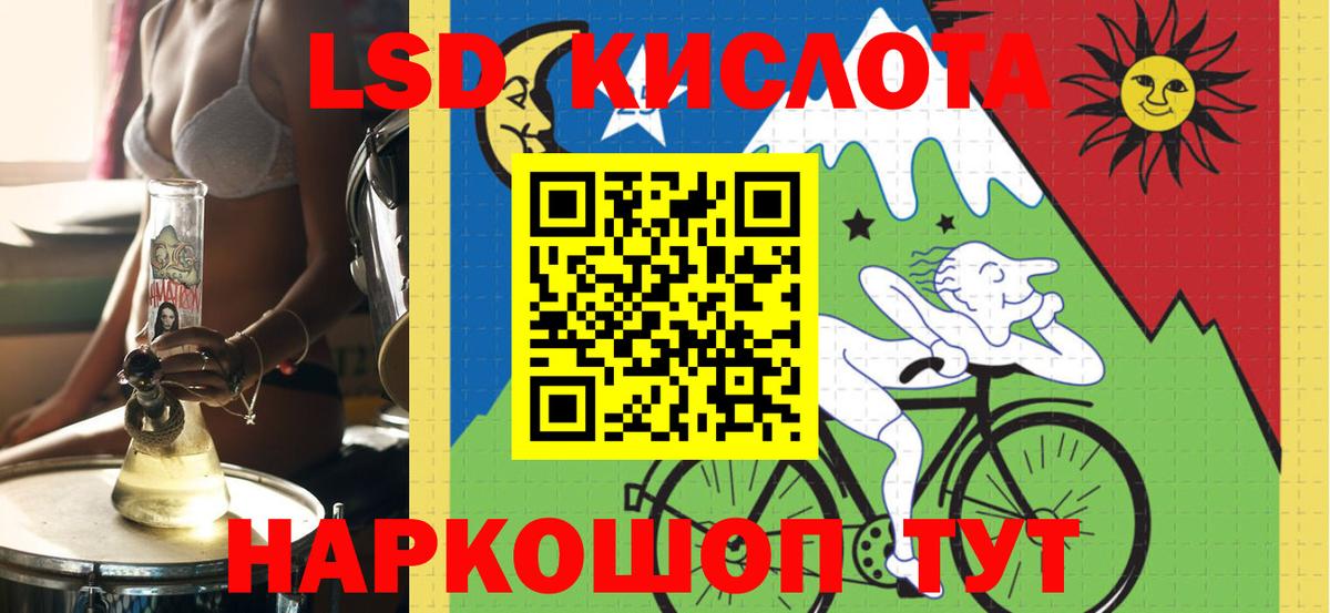 Лсд 25 экстази кислота Юрга