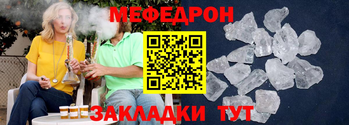 Меф кристаллы  МЯУ-МЯУ мяу мяу  Меф  Юрга  Вход с VPN 